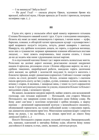10 литер авраменко_укр_хрест_2010_укр