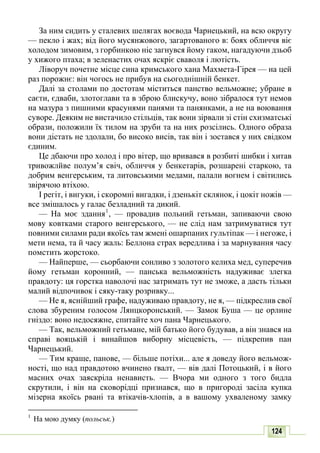10 литер авраменко_укр_хрест_2010_укр
