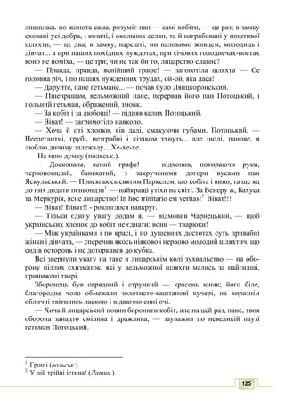 10 литер авраменко_укр_хрест_2010_укр