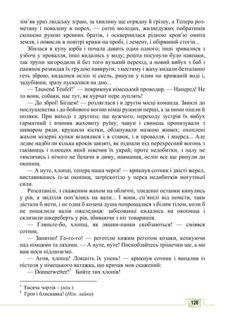 10 литер авраменко_укр_хрест_2010_укр