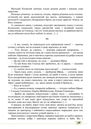 10 литер авраменко_укр_хрест_2010_укр