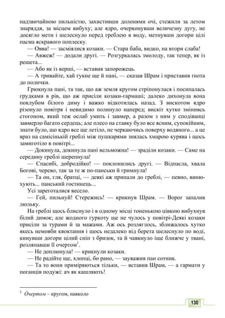 10 литер авраменко_укр_хрест_2010_укр