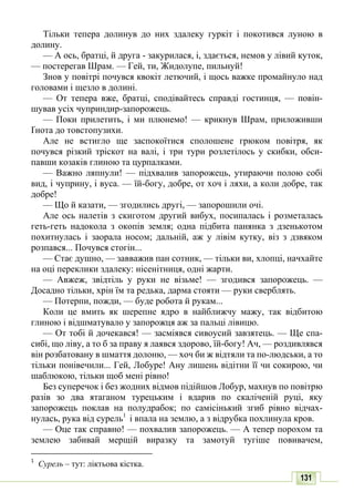 10 литер авраменко_укр_хрест_2010_укр