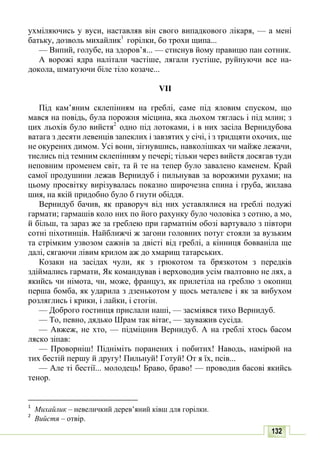 10 литер авраменко_укр_хрест_2010_укр