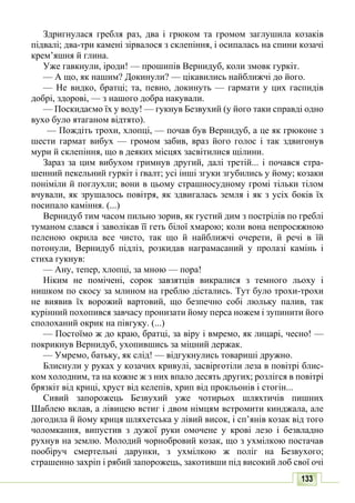10 литер авраменко_укр_хрест_2010_укр