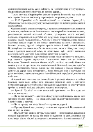 10 литер авраменко_укр_хрест_2010_укр
