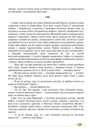 10 литер авраменко_укр_хрест_2010_укр