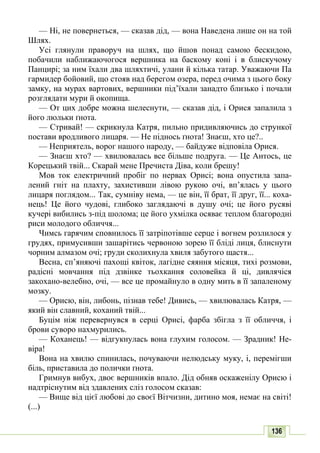 10 литер авраменко_укр_хрест_2010_укр