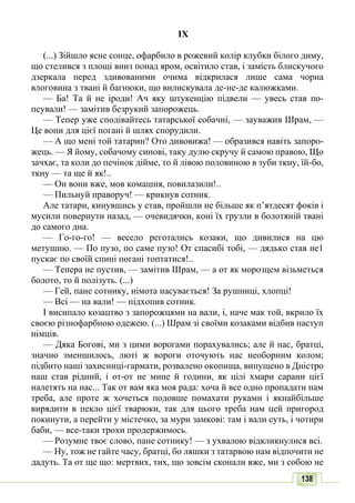 10 литер авраменко_укр_хрест_2010_укр