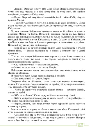 10 литер авраменко_укр_хрест_2010_укр