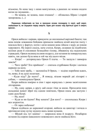 10 литер авраменко_укр_хрест_2010_укр