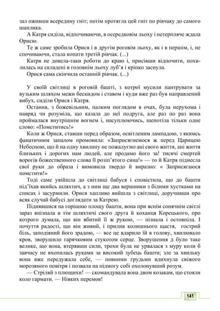 10 литер авраменко_укр_хрест_2010_укр