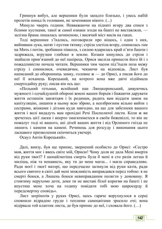 10 литер авраменко_укр_хрест_2010_укр