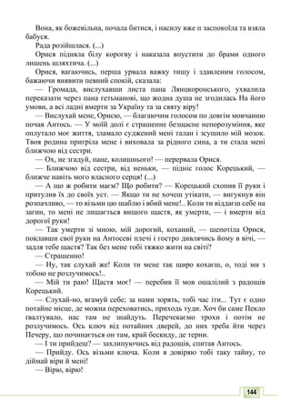 10 литер авраменко_укр_хрест_2010_укр