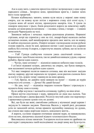 10 литер авраменко_укр_хрест_2010_укр