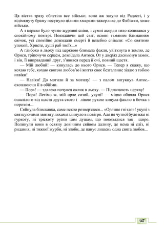 10 литер авраменко_укр_хрест_2010_укр