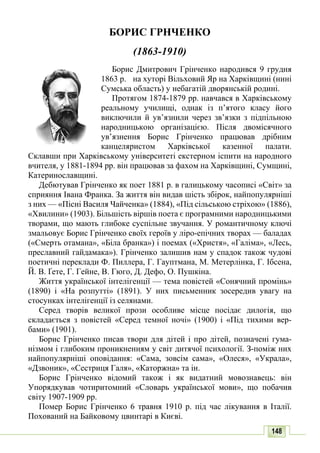 10 литер авраменко_укр_хрест_2010_укр