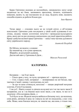 10 литер авраменко_укр_хрест_2010_укр