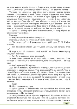 10 литер авраменко_укр_хрест_2010_укр