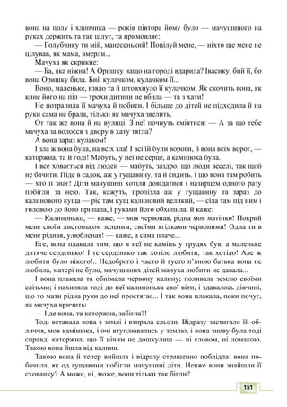 10 литер авраменко_укр_хрест_2010_укр