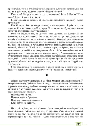 10 литер авраменко_укр_хрест_2010_укр