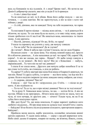 10 литер авраменко_укр_хрест_2010_укр
