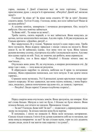 10 литер авраменко_укр_хрест_2010_укр