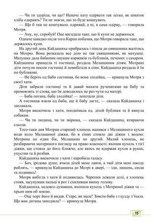 10 литер авраменко_укр_хрест_2010_укр