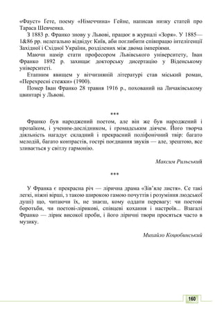 10 литер авраменко_укр_хрест_2010_укр