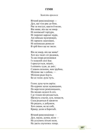 10 литер авраменко_укр_хрест_2010_укр