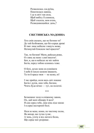 10 литер авраменко_укр_хрест_2010_укр