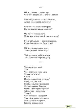 10 литер авраменко_укр_хрест_2010_укр