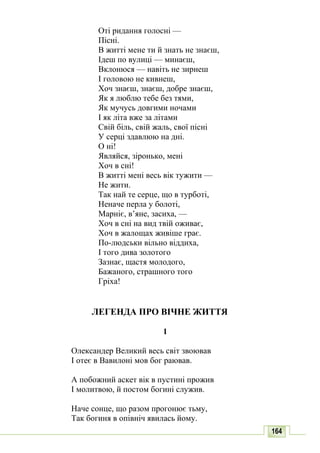 10 литер авраменко_укр_хрест_2010_укр