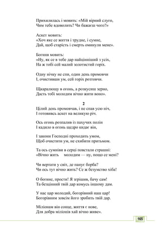 10 литер авраменко_укр_хрест_2010_укр