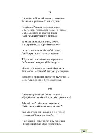 10 литер авраменко_укр_хрест_2010_укр