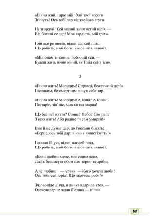 10 литер авраменко_укр_хрест_2010_укр