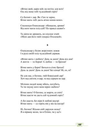 10 литер авраменко_укр_хрест_2010_укр