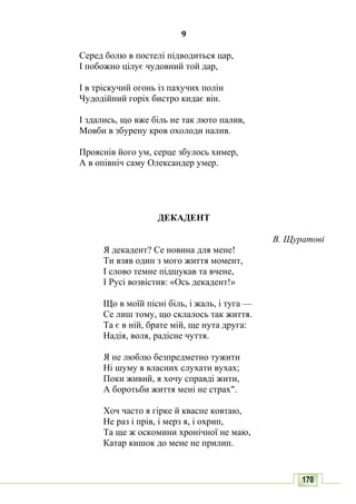 10 литер авраменко_укр_хрест_2010_укр