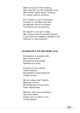 10 литер авраменко_укр_хрест_2010_укр