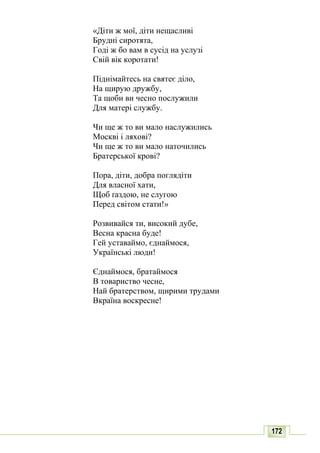 10 литер авраменко_укр_хрест_2010_укр