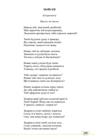 10 литер авраменко_укр_хрест_2010_укр