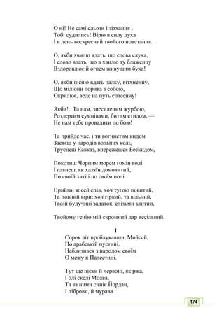 10 литер авраменко_укр_хрест_2010_укр