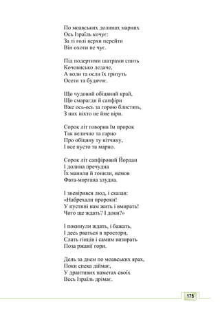 10 литер авраменко_укр_хрест_2010_укр