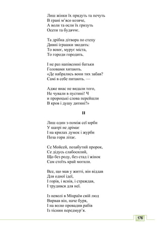 10 литер авраменко_укр_хрест_2010_укр