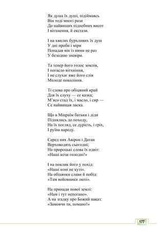 10 литер авраменко_укр_хрест_2010_укр