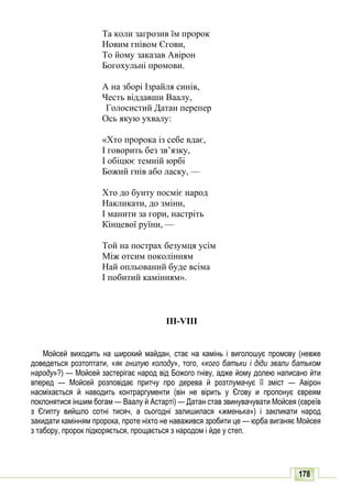 10 литер авраменко_укр_хрест_2010_укр