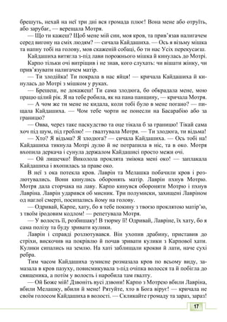 10 литер авраменко_укр_хрест_2010_укр