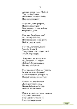 10 литер авраменко_укр_хрест_2010_укр