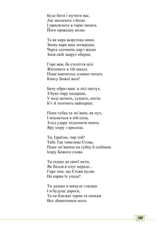 10 литер авраменко_укр_хрест_2010_укр