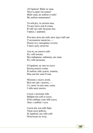 10 литер авраменко_укр_хрест_2010_укр